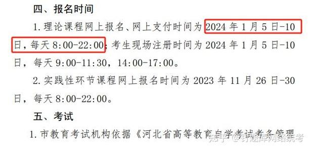 2024年上半年江西自考報(bào)名條件的最新規(guī)定 - 腿腿教學(xué)網(wǎng)