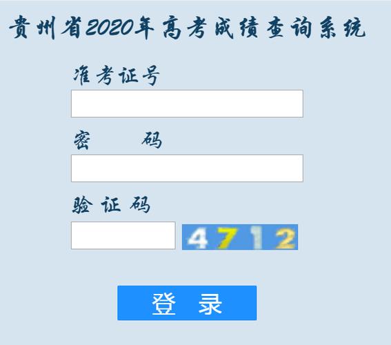 貴州成人高考23年成績(jī)查詢系統(tǒng)登錄 - 腿腿教學(xué)網(wǎng)