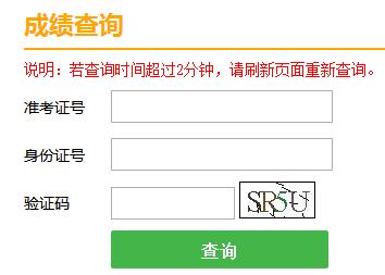 貴州成人高考23年成績(jī)查詢系統(tǒng)登錄 - 腿腿教學(xué)網(wǎng)