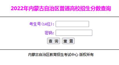 2023內(nèi)蒙古成人高考成績查詢?nèi)肟诘奈恢?- 腿腿教學(xué)網(wǎng)