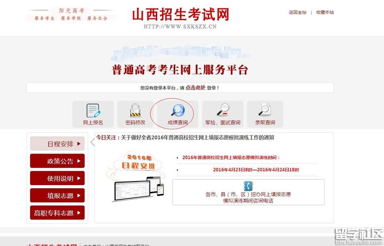 山西省23年成人高考成績查詢官網(wǎng) - 腿腿教學(xué)網(wǎng)