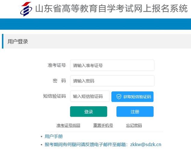 2024自考本科報(bào)名官網(wǎng)入口及各省報(bào)名地址 - 腿腿教學(xué)網(wǎng)