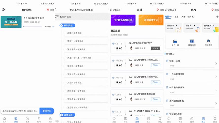 2024自考本科報(bào)名官網(wǎng)入口及各省報(bào)名地址 - 腿腿教學(xué)網(wǎng)