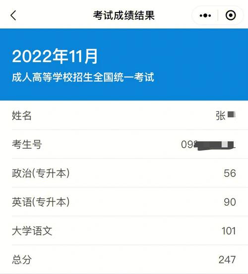 2023年黑龍江成人高考成績(jī)查詢(xún)?nèi)掌诠?- 腿腿教學(xué)網(wǎng)