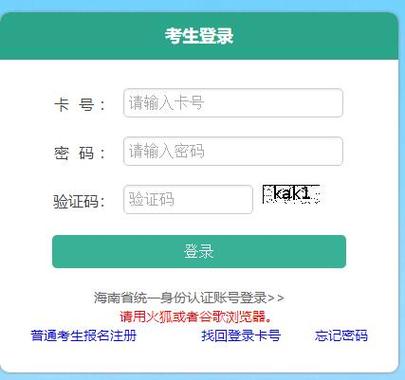海南成考2023年成績(jī)查詢系統(tǒng)入口 - 腿腿教學(xué)網(wǎng)