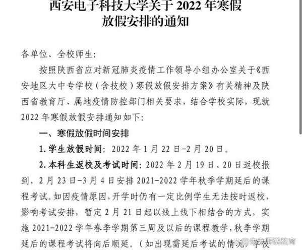 西安電子科技大學2022網(wǎng)絡教育報名日期確定 - 腿腿教學網(wǎng)