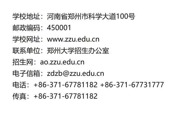 鄭州大學(xué)網(wǎng)絡(luò)教育春季報名截止日期為2022年 - 腿腿教學(xué)網(wǎng)