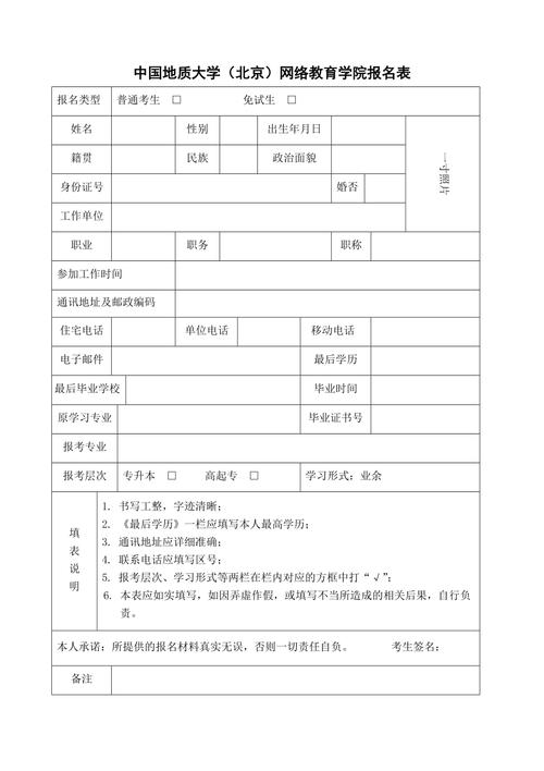 中國地質(zhì)大學(xué)（北京）2022年網(wǎng)絡(luò)教育報(bào)名時(shí)間表 - 腿腿教學(xué)網(wǎng)