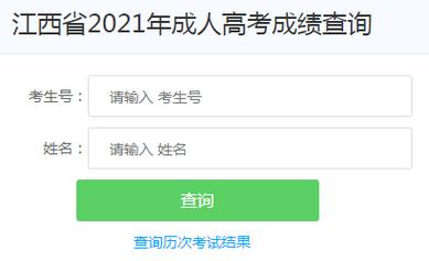 2023年浙江成人高考成績查詢地址尋找指南 - 腿腿教學(xué)網(wǎng)