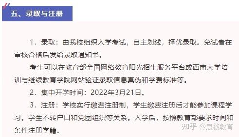 網(wǎng)絡(luò)教育2022報名及條件 - 腿腿教學網(wǎng)