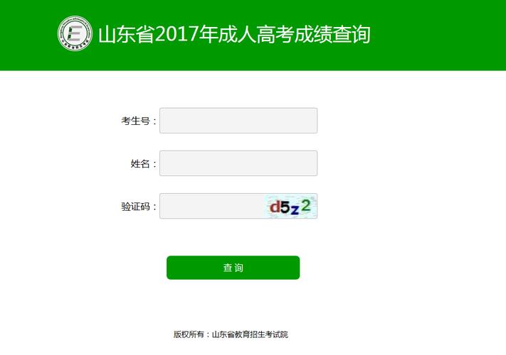 2023浙江成人高考官方入口：查詢成績 - 腿腿教學(xué)網(wǎng)