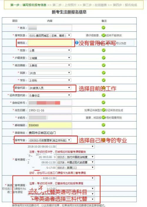 貴州自考本科報(bào)名流程及官方入口 - 腿腿教學(xué)網(wǎng)