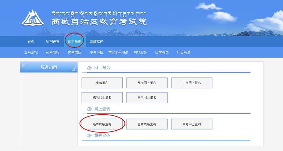 2023年西藏成人高考成績查詢時間公布 - 腿腿教學網(wǎng)