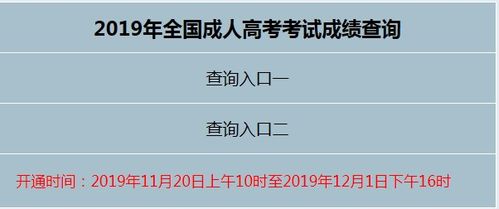 遼寧成人高考2023年成績查詢流程優(yōu)化 - 腿腿教學(xué)網(wǎng)