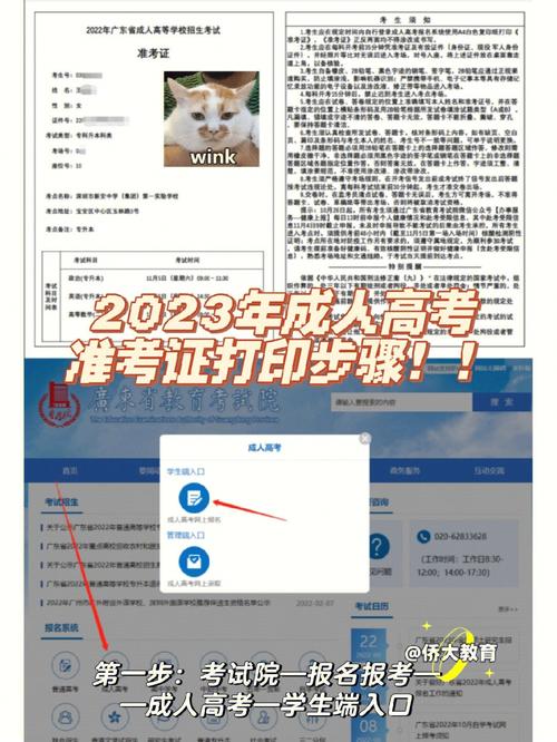 2023年北京成人高考準(zhǔn)考證打印流程優(yōu)化 - 腿腿教學(xué)網(wǎng)