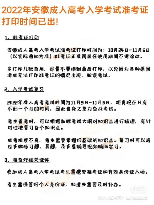 截止日期延長：河南2023年成人高考準考證打印時間 - 腿腿教學網(wǎng)