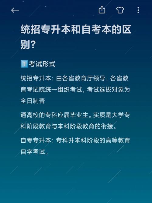 自考本科和專升本，哪個更容易一些？查看它們的區(qū)別 - 腿腿教學(xué)網(wǎng)