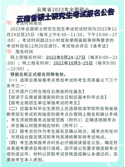 2024年云南函授報名時間和條件【詳細(xì)解讀】 - 腿腿教學(xué)網(wǎng)