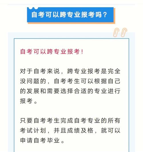 可以在讀?？频耐瑫r(shí)自考本科嗎？有必要報(bào)名嗎？ - 腿腿教學(xué)網(wǎng)