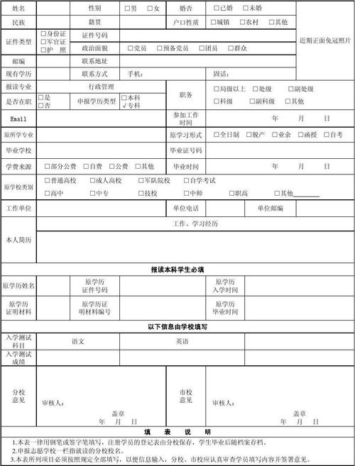 電大報名資料及戶籍要求詳解 - 腿腿教學(xué)網(wǎng)