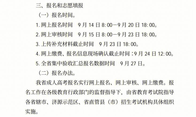 今年成考考試時間明確：具體考試時間已確定 - 腿腿教學網(wǎng)