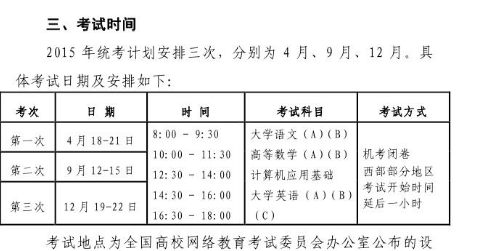 電大報(bào)名時(shí)間及截止日期是什么？ - 腿腿教學(xué)網(wǎng)