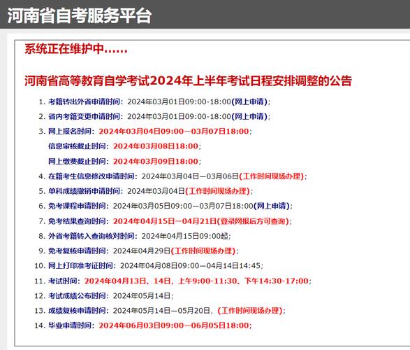 2024年10月自學(xué)考試報(bào)名條件和要求優(yōu)化 - 腿腿教學(xué)網(wǎng)