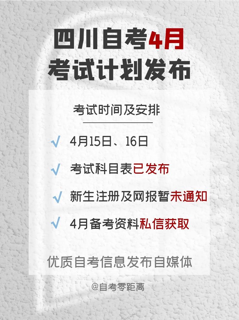 2024年4月自考科目安排及考試科目 - 腿腿教學(xué)網(wǎng)