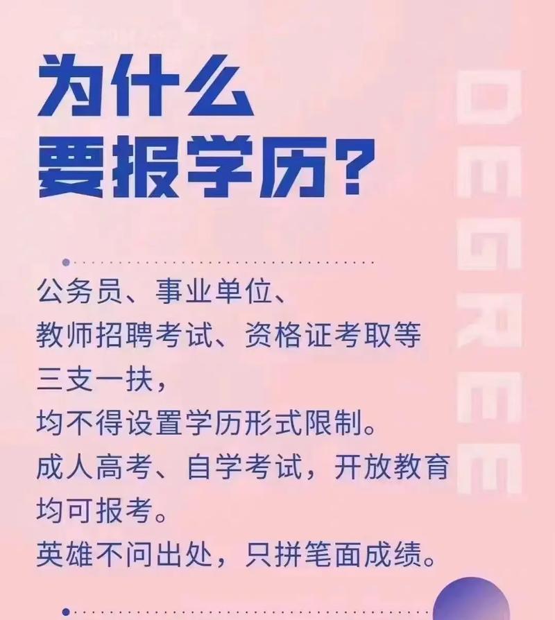 如何有效自學(xué)考試并讀有價值的在職專科？ - 腿腿教學(xué)網(wǎng)