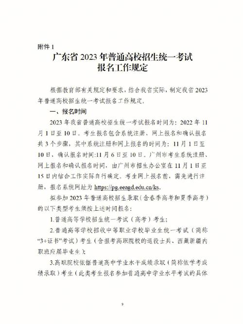 2023年電大報(bào)名截止時(shí)間及報(bào)考月份 - 腿腿教學(xué)網(wǎng)