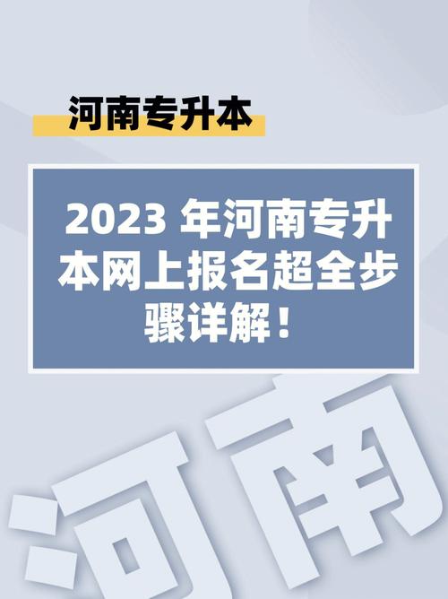 2024年函授本科自助報(bào)名流程詳解：步驟梳理 - 腿腿教學(xué)網(wǎng)