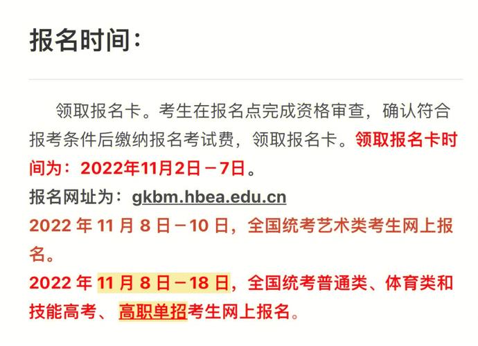 2023國(guó)開(kāi)報(bào)名地點(diǎn)與截止時(shí)間 - 腿腿教學(xué)網(wǎng)