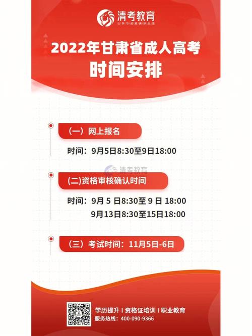 2024年成考報名時間及截止日期 - 腿腿教學(xué)網(wǎng)