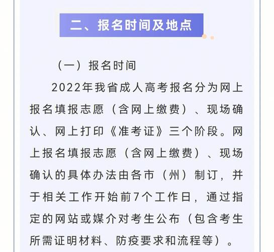 成人高考現(xiàn)場確認時間，何時進行？ - 腿腿教學網