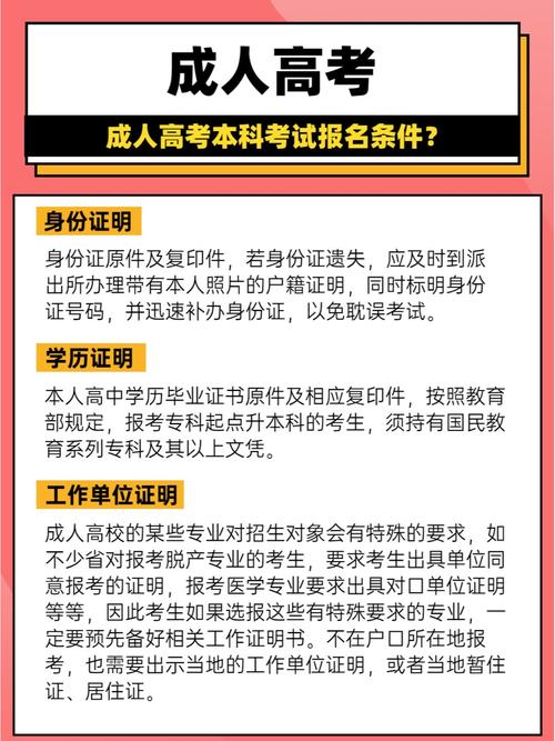 成人高考需回戶籍地考試嗎？ - 腿腿教學(xué)網(wǎng)