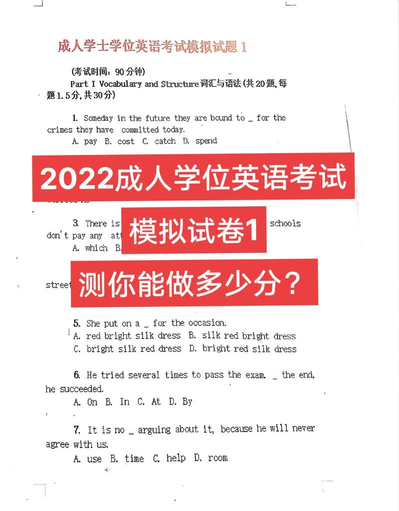 成人高考學(xué)位英語是否包含口語考試？ - 腿腿教學(xué)網(wǎng)