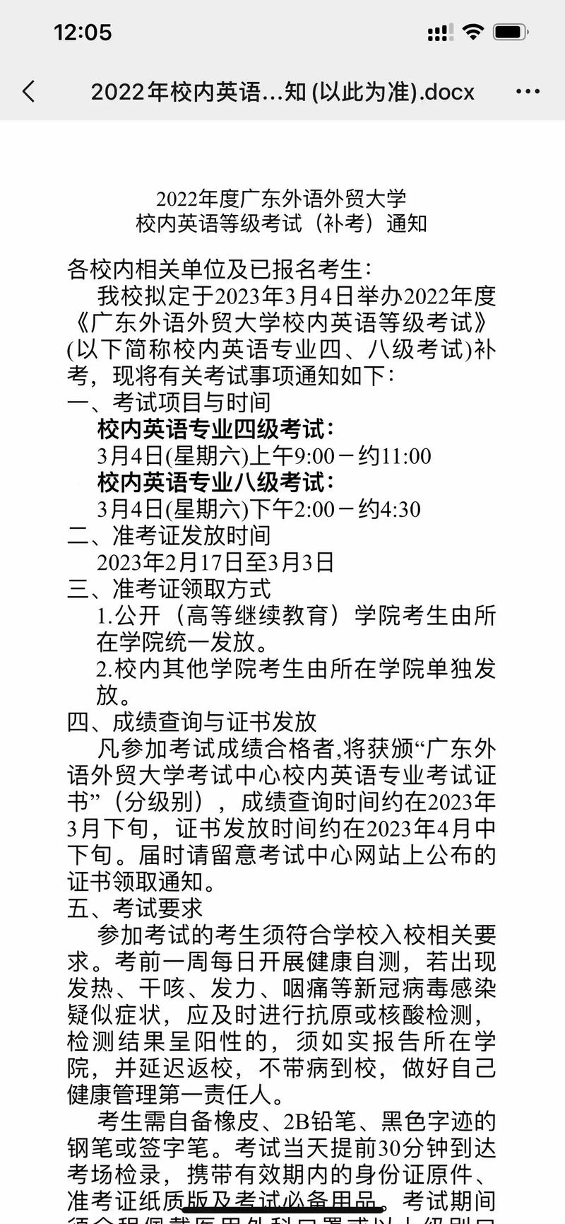 成人高考是否需要通過(guò)英語(yǔ)四級(jí)考試？ - 腿腿教學(xué)網(wǎng)