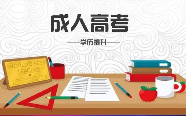 2024年成人高考考試難度如何？ - 腿腿教學(xué)網(wǎng)