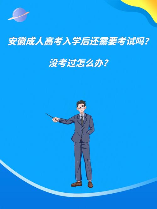 成人高考錄取后有必須參加的考試嗎？ - 腿腿教學(xué)網(wǎng)