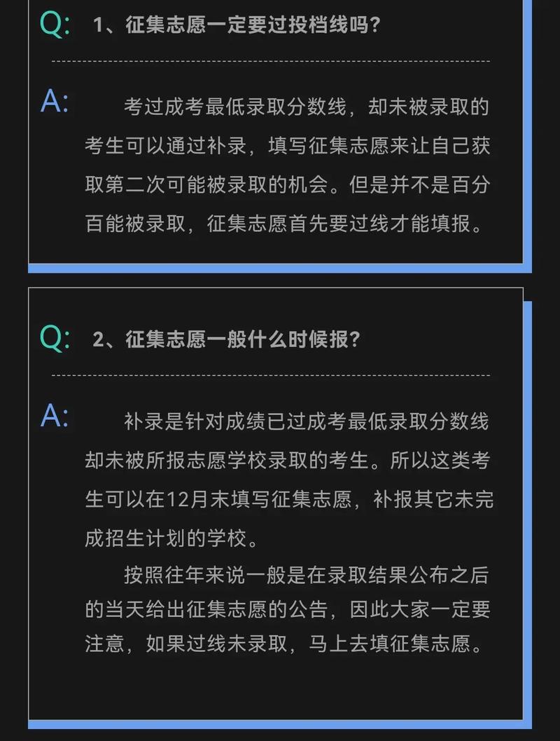 成人高考是否有第二次補錄機會？ - 腿腿教學網(wǎng)