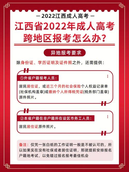 成人高考報名免須提供居住證？ - 腿腿教學網(wǎng)