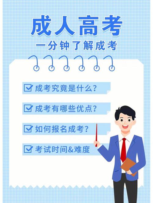 成人高考的價(jià)值究竟如何？ - 腿腿教學(xué)網(wǎng)