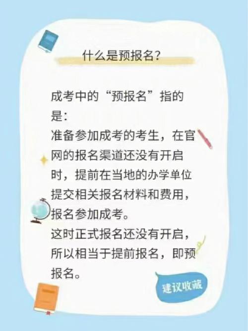 30歲成人高考，是不是會(huì)丟臉？ - 腿腿教學(xué)網(wǎng)