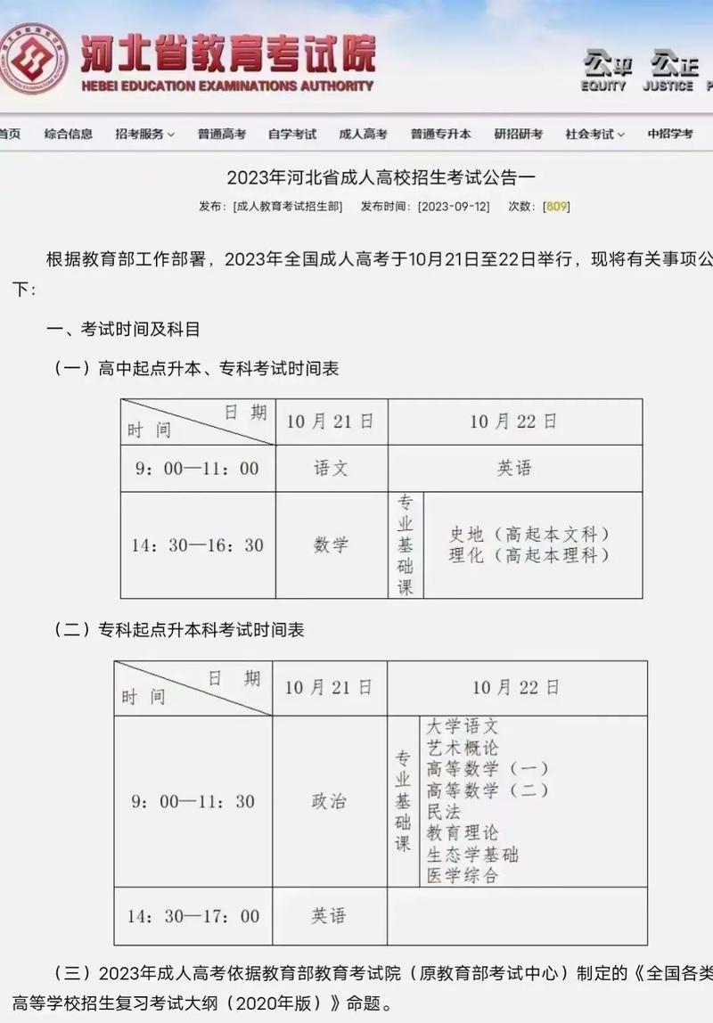 異地考試：成人高考的考試地點(diǎn)是否可以選擇？