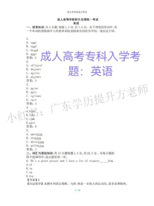 成人高考英語(yǔ)考試的總分是多少？