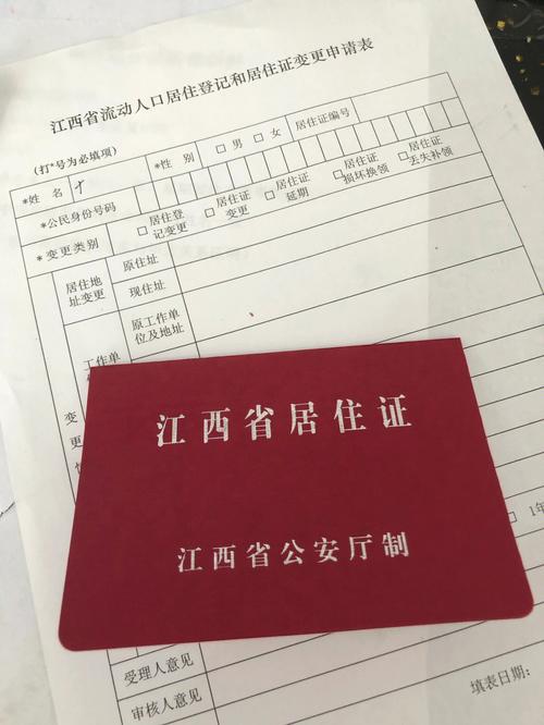 北京成人高考考生需要辦理暫住證嗎？