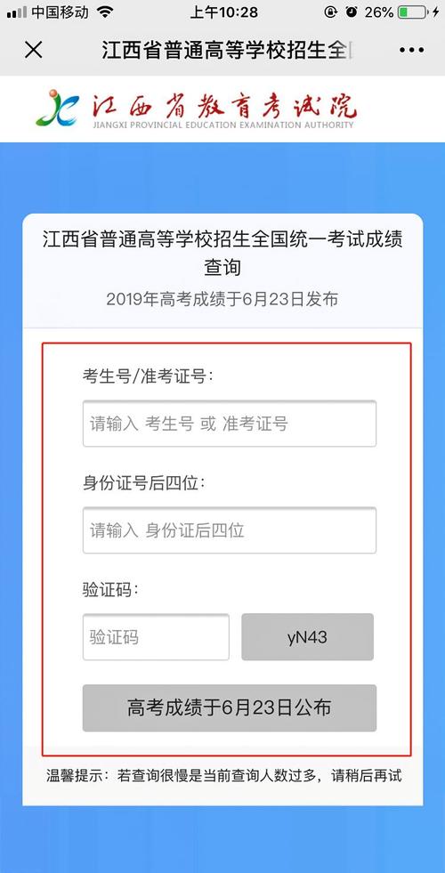 如何查詢江西成人高考成績(jī)？