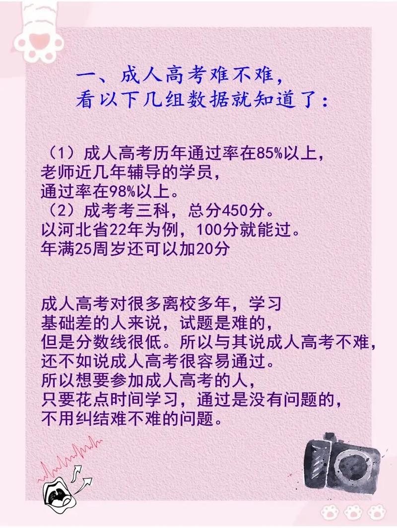 成人高考：考試通過難度如何？ - 腿腿教學(xué)網(wǎng)