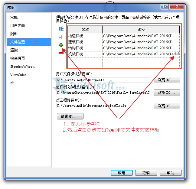 Revit2016項目樣板文件單獨下載