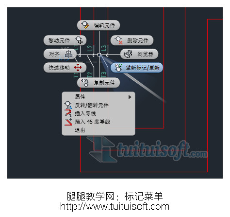 AutoCAD Electrical 使用標(biāo)記菜單的方法！